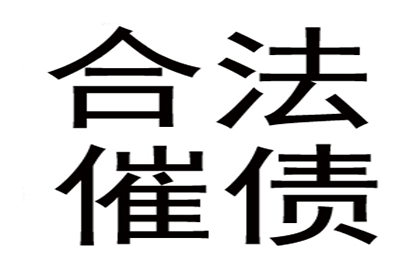 助力房地产公司追回500万土地款